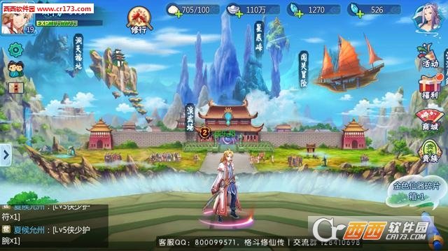 从前有座灵剑山手游