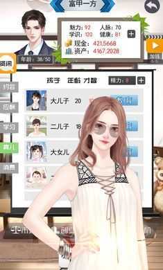 有钱人的枯燥生活最新版本