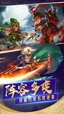 勇闯三国小米版