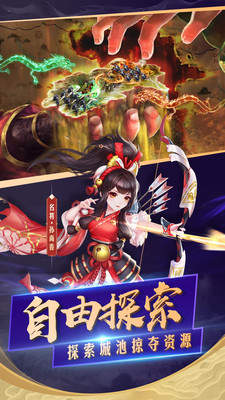 勇闯三国小米版