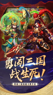 勇闯三国小米版