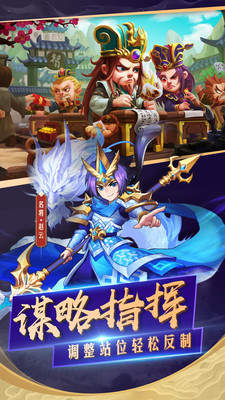 勇闯三国小米版