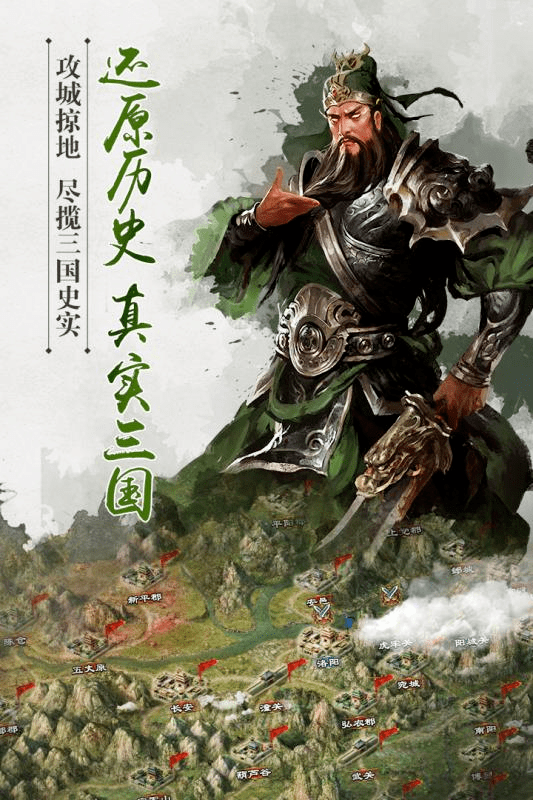 君临天下正版