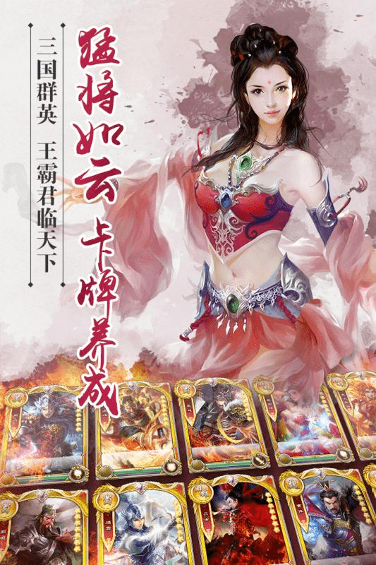 君临天下正版