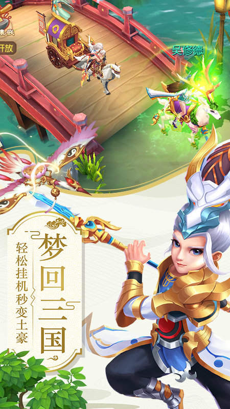 水煮三国手游版