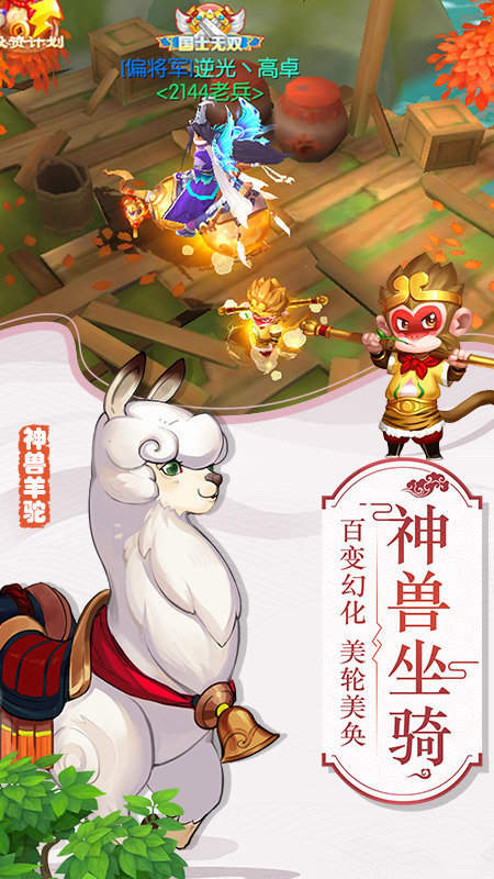 水煮三国手游版