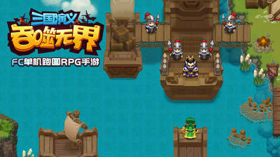 三国演义吞噬无界手机版
