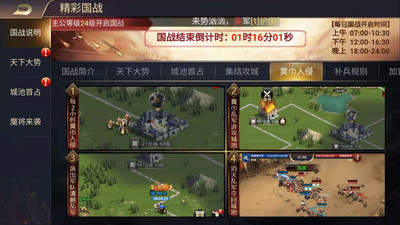 三国群雄传官方版