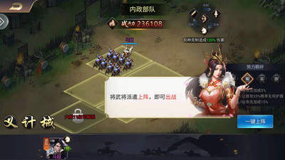 三国群雄传官方版