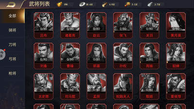 三国群雄传官方版