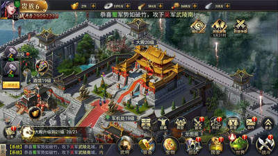 三国群雄传官方版
