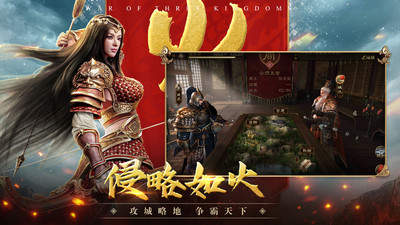 三国连环战手游版