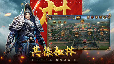 三国连环战手游版
