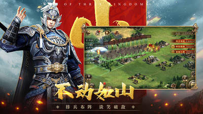 三国连环战手游版