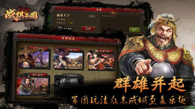 战棋三国2手游官方版