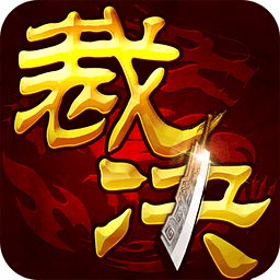 无双裁决手游