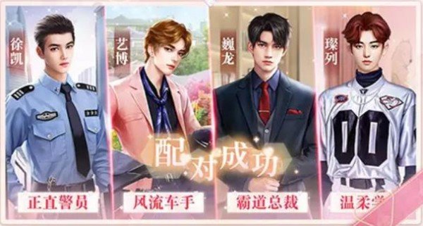 恋爱吧总裁破解版