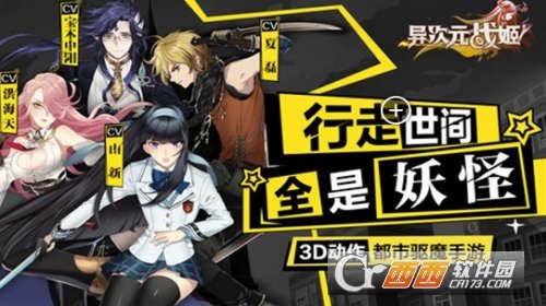 异次元战姬手游官方版