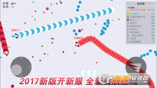 贪食蛇大作战安卓版