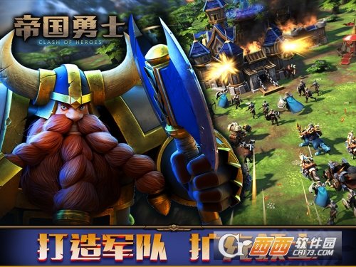 帝国勇士手游最新版