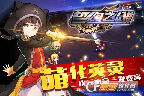 誓约之剑手游最新版