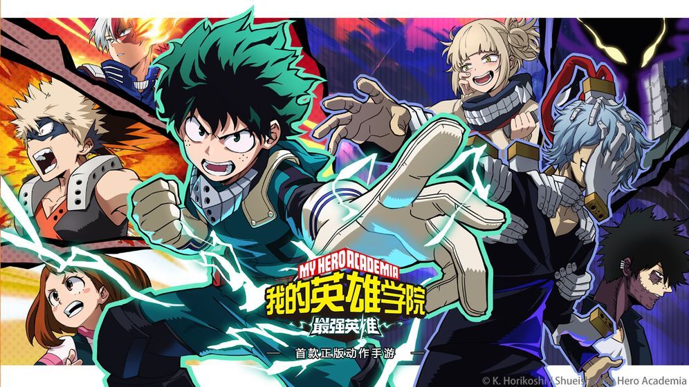 代号hero官网版