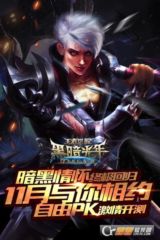 黑暗光年2安卓版