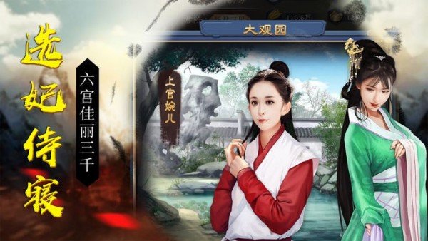 叫我明皇帝官方版