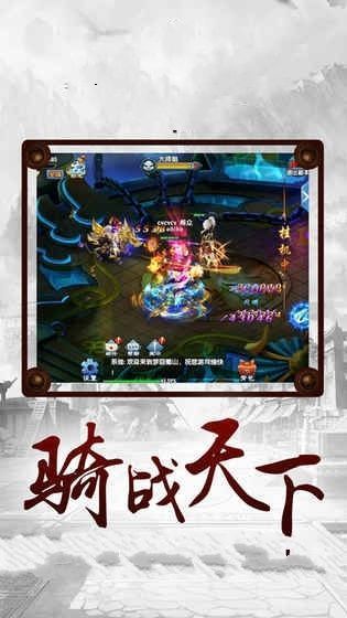 青城渡仙决手游