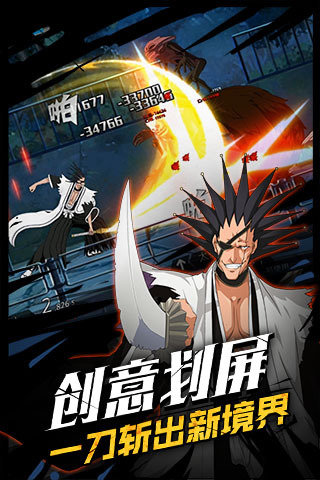 死神觉醒手游安锋版