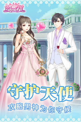 范冰冰魔范学院九游版