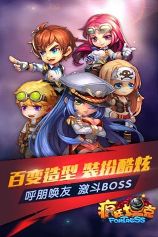 疯狂坦克手游官网版