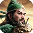 三国群雄传官方版