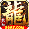 妖王霸天传奇手游正式最新版