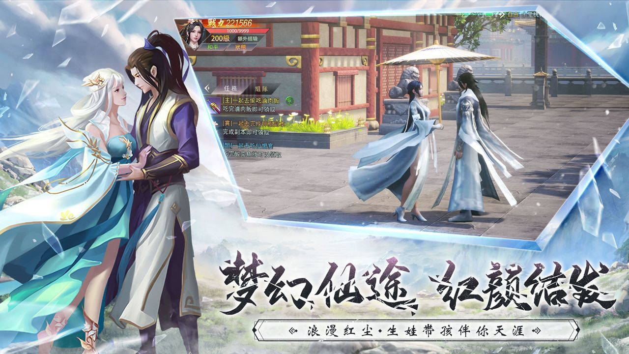 仙梦奇缘修改版