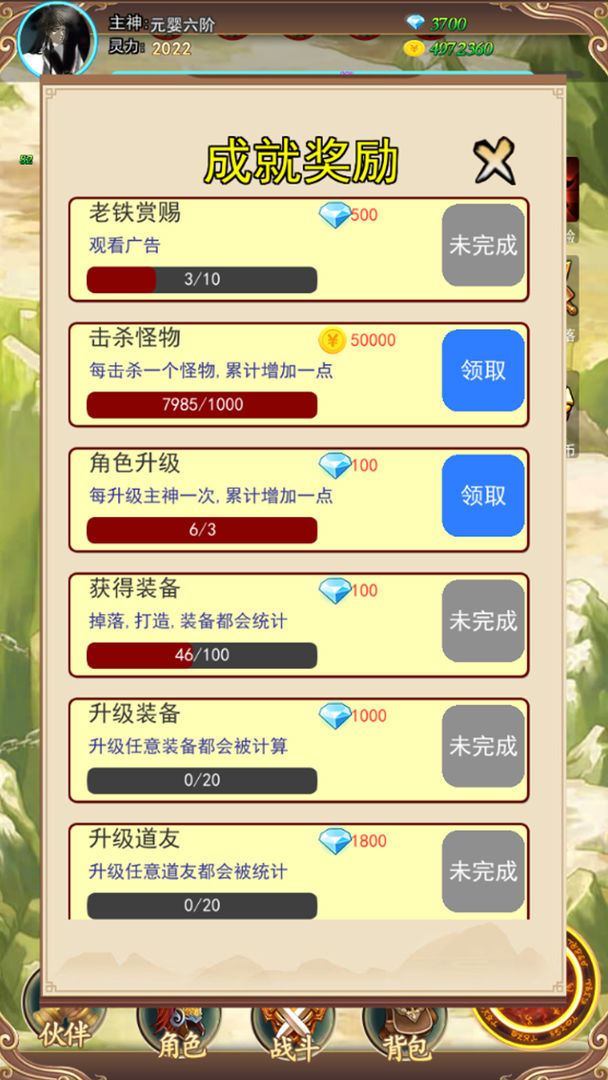 去仙界刷装备修改版