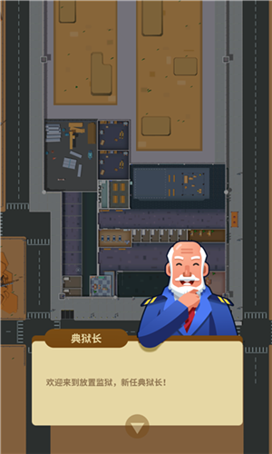 监狱往事