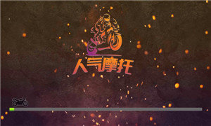 人气摩托真实模拟