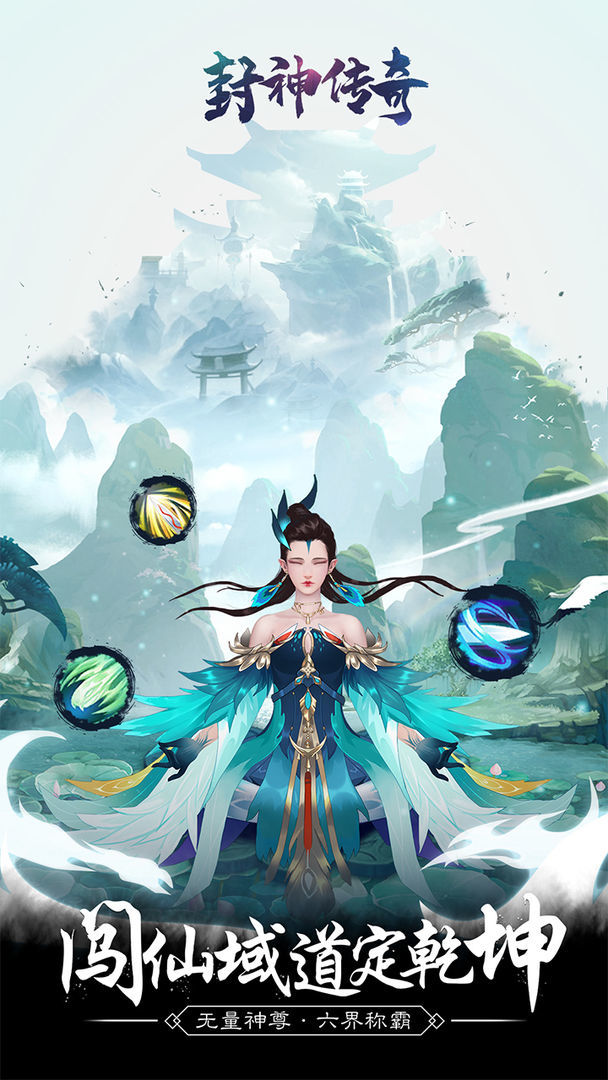 封神传奇修改版