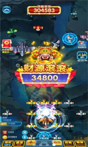 暴力小飞机红包版