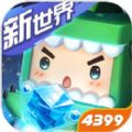 迷你世界之守护