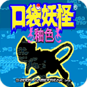 口袋妖怪数码宝贝世界