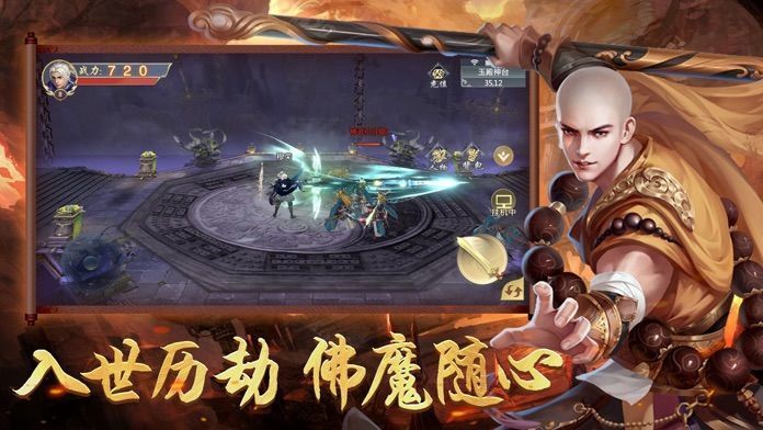 地藏伏魔录正式版正版