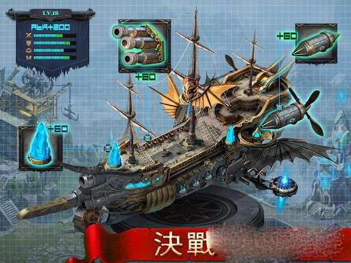 国王时代天空之战