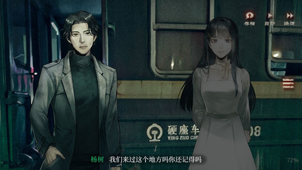 当火车鸣笛三秒有哪些结局 结局达成攻略分享