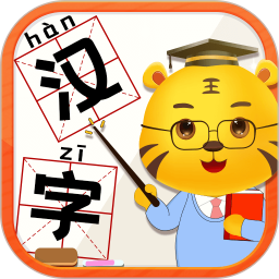 儿童学汉字