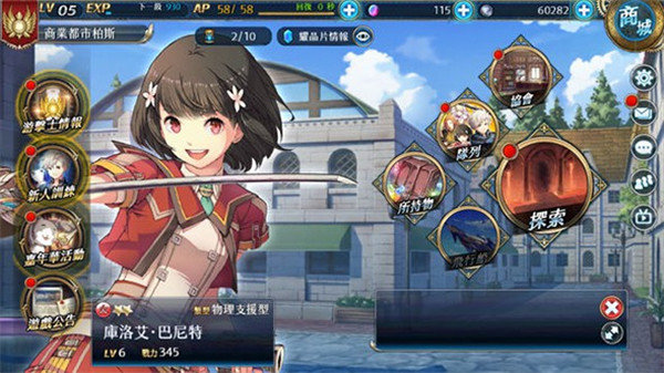 英雄传说星之轨迹正式版