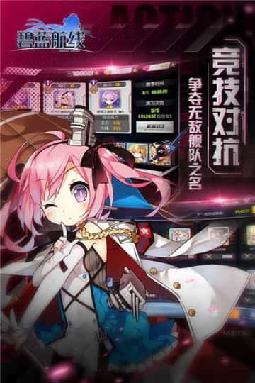 碧蓝航线wiki