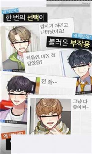 副作用男朋友汉化版