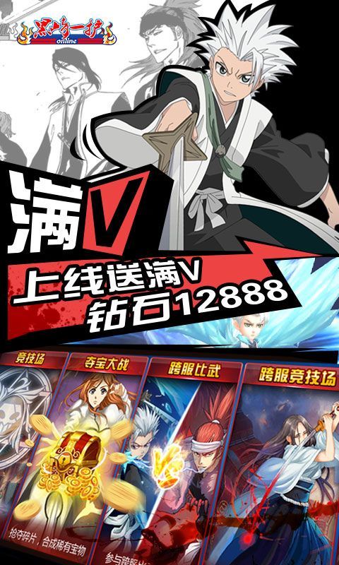 死神黑崎一护手游